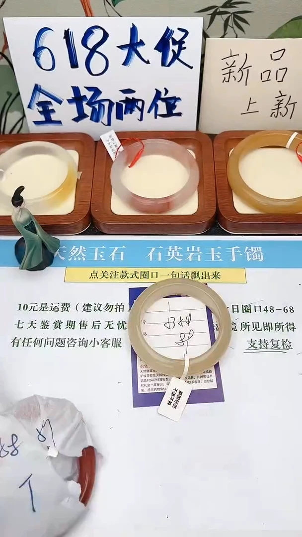 石英质玉手镯未镶嵌1