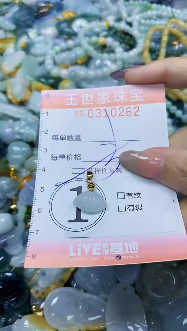 翡翠未镶嵌颈饰闪购0310262多样性发其一