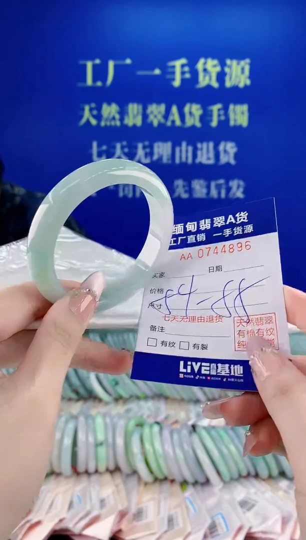 未镶嵌手镯翡翠96