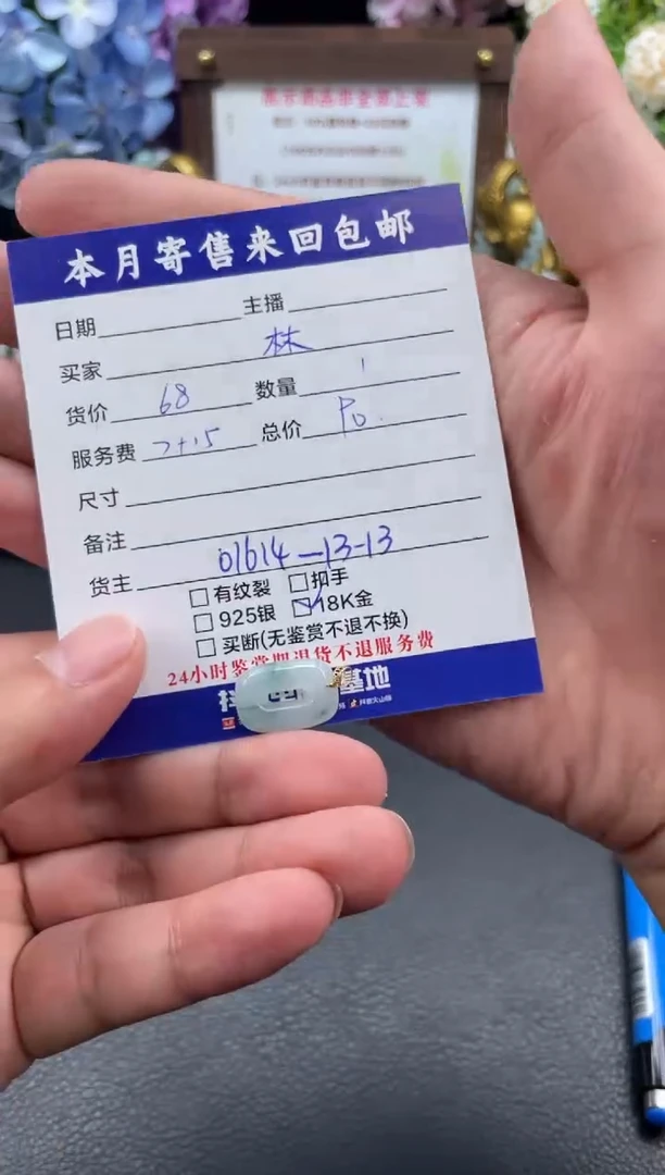 翡翠未镶嵌颈饰林****舞挂件