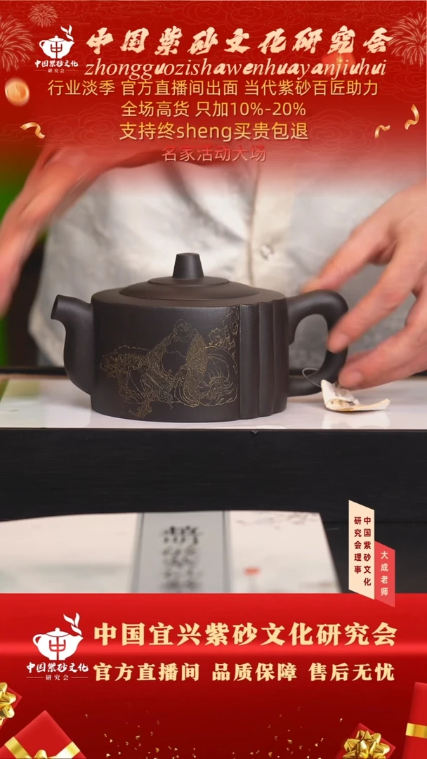 茶壶紫砂93号赵 高黑料 600cc左右