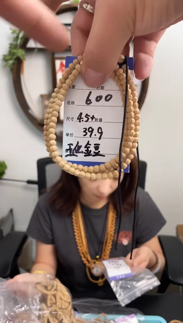 柏香籽/百香籽手串600玉化金豆