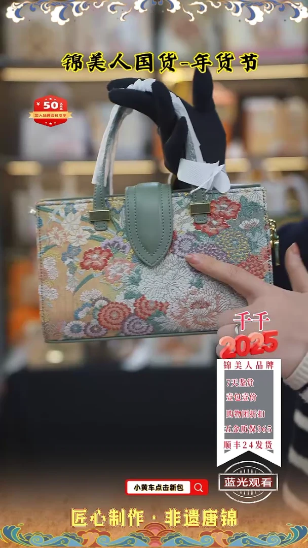 【闪购商品】织绣千千唐锦年货节 果绿色法棍72