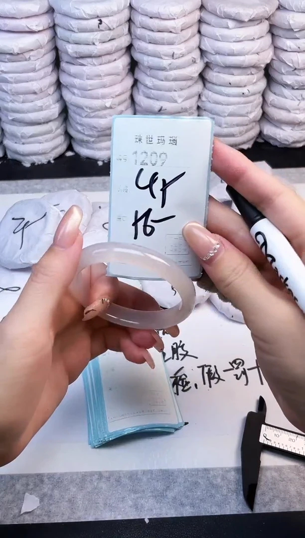 手镯玛瑙/玉髓未镶嵌1209