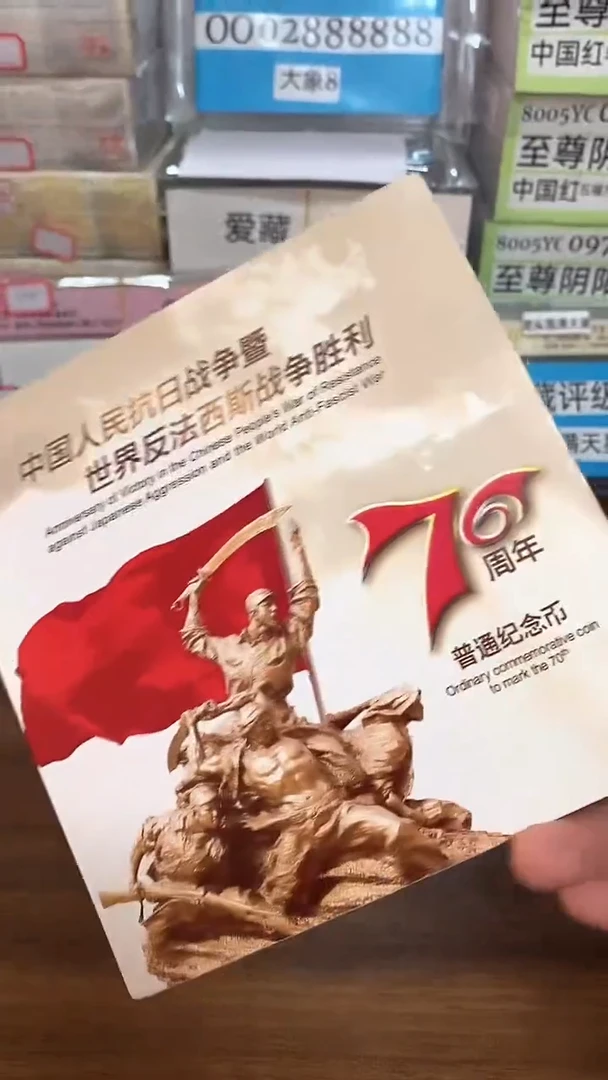 抗战纪念卡册指定链接.1D3-6501