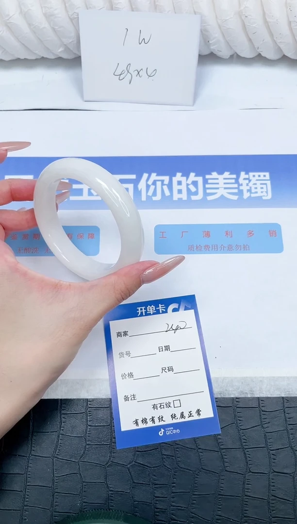 未镶嵌手镯和田玉240-59