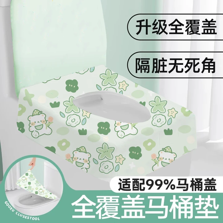 一次性马桶垫全覆盖坐垫罩隔脏加大出差纸酒店专用坐便套粘贴旅行