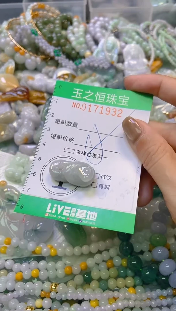 颈饰未镶嵌翡翠闪购0171932