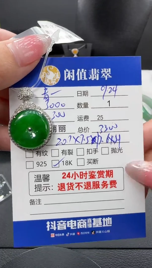 吊坠(不含链)18K金镶嵌翡翠青*争翡翠吊坠