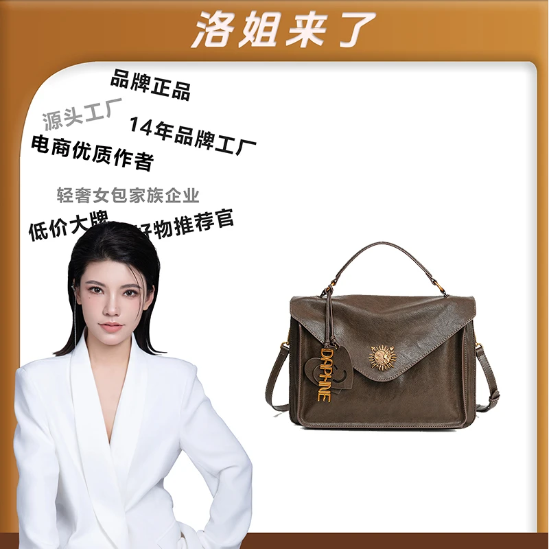 【洛洛限定】达芙妮Daphne时尚单肩包大容量手提包10433