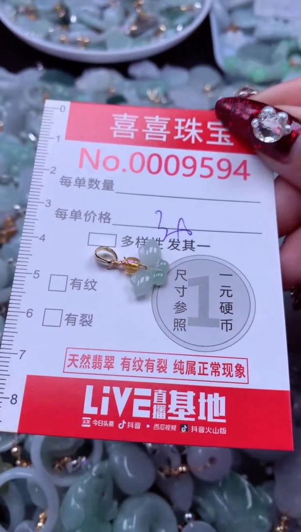 吊坠(不含链)未镶嵌翡翠9594