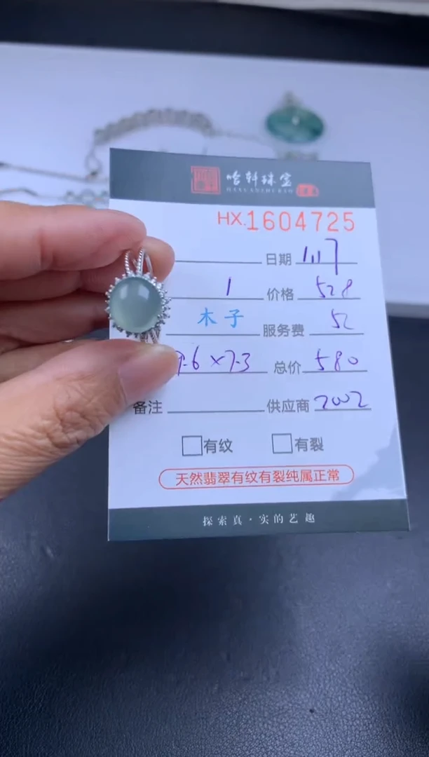 【闪购商品】翡翠挂件未镶嵌哈轩 戒指1