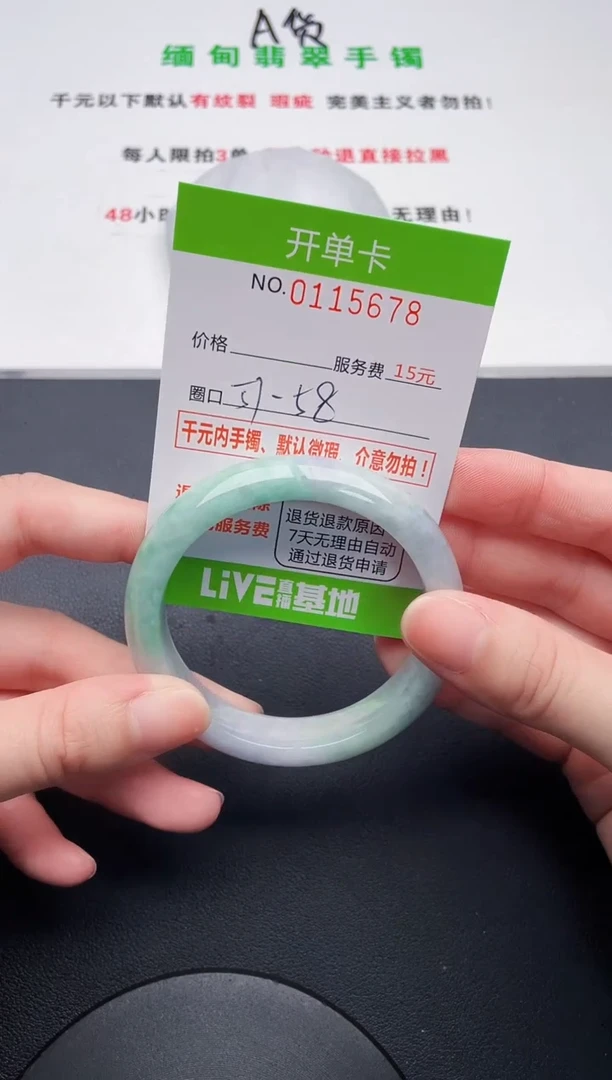 翡翠手镯未镶嵌78天然缅甸A货