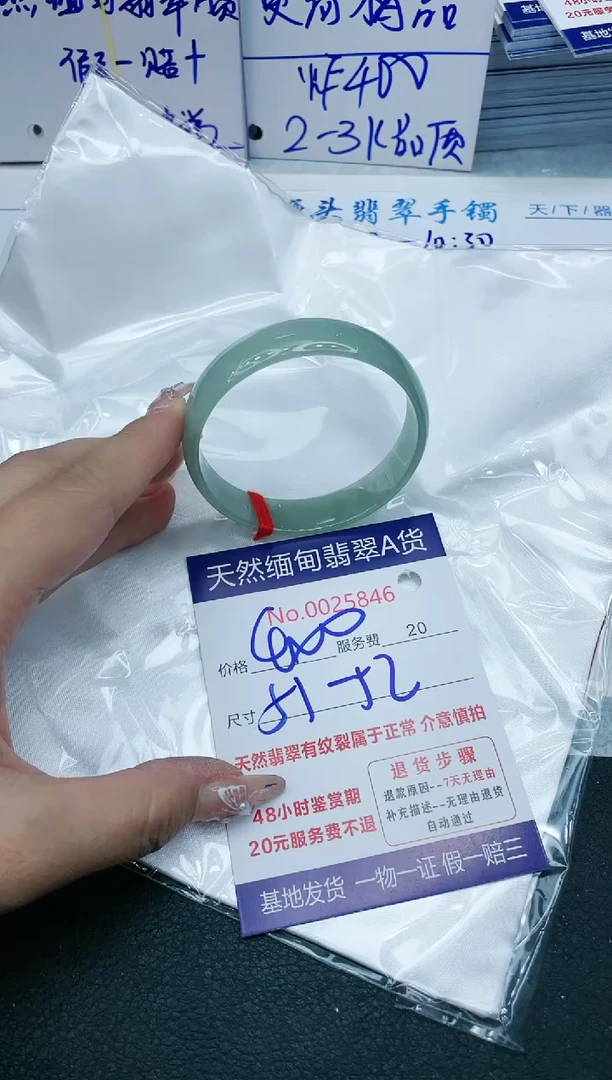 【闪购商品】翡翠手镯未镶嵌11111111111