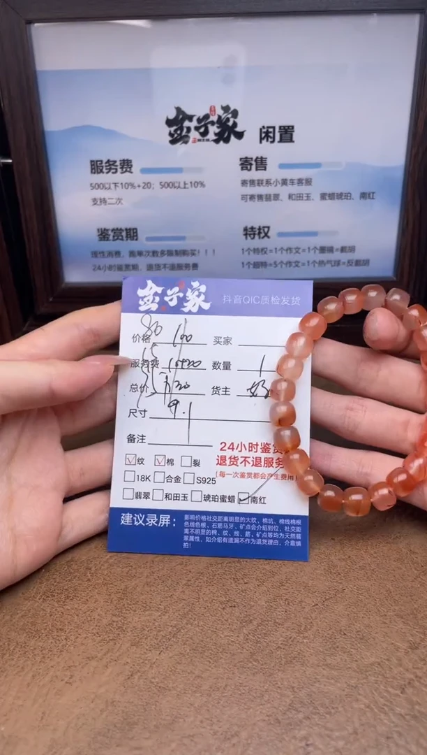 未镶嵌手串南红玛瑙5205731034