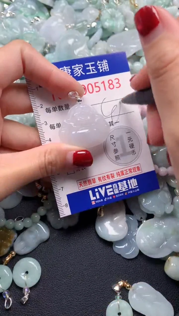 颈饰未镶嵌翡翠5183