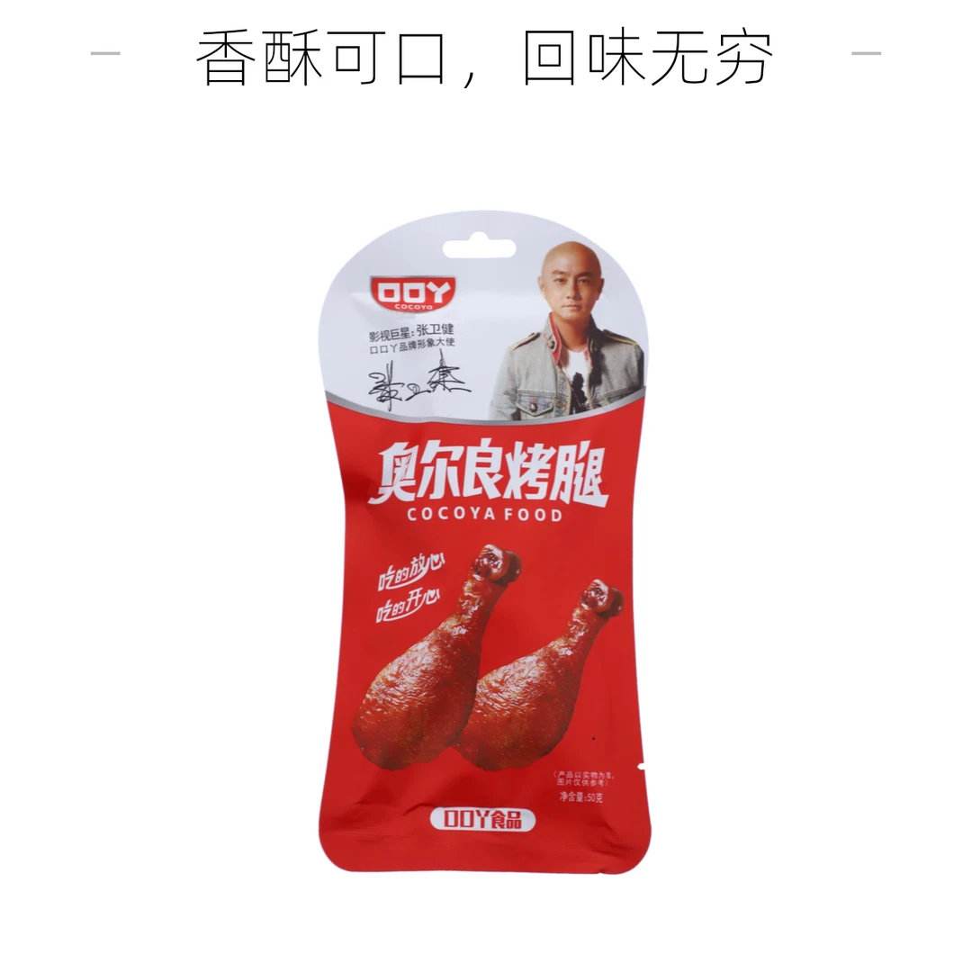 口口丫奥尔良烤腿50g解馋零食