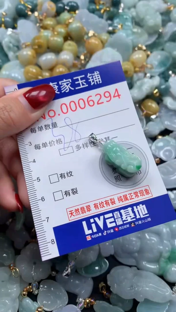 颈饰未镶嵌翡翠6294