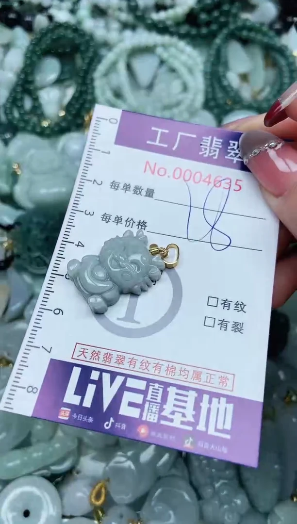 【闪购商品】翡翠吊坠(不含链)未镶嵌翡翠