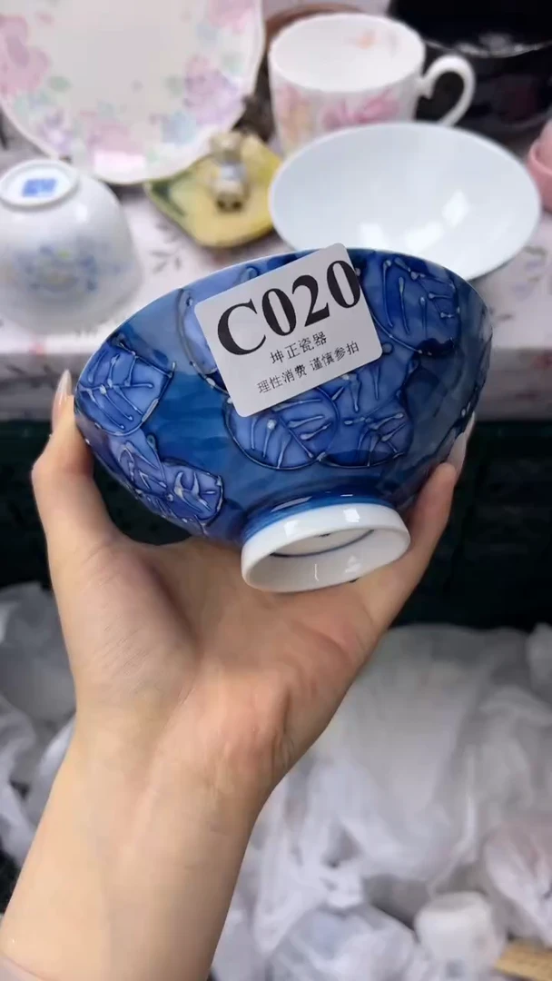 瓷片?****计   C020