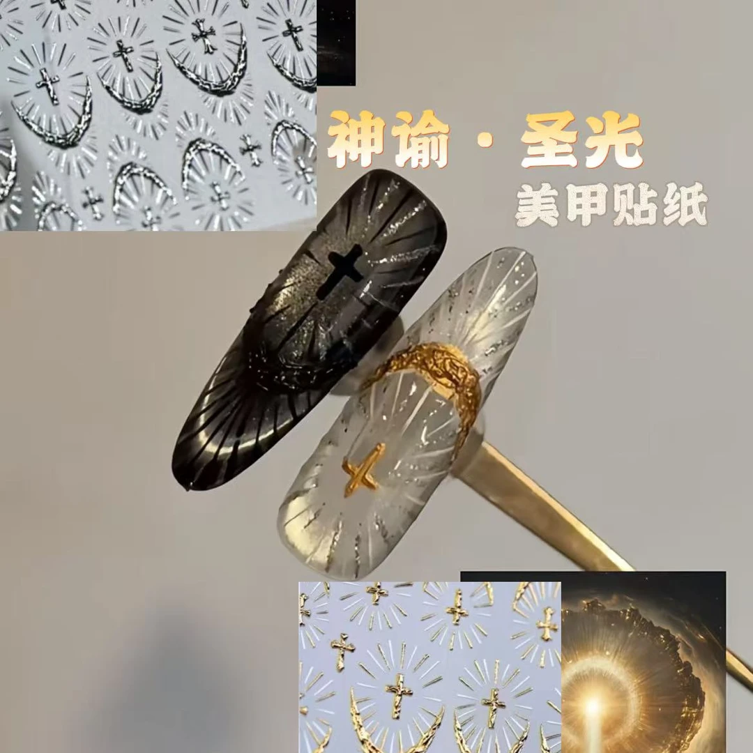 新款神谕圣光法式美甲贴纸黑金线条圣光穿戴甲装饰白金指甲贴纸