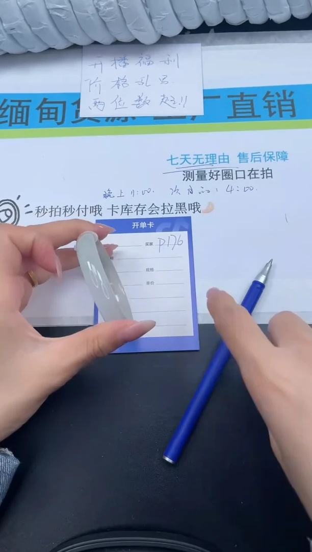 高冰手镯所见即所得176-54.2