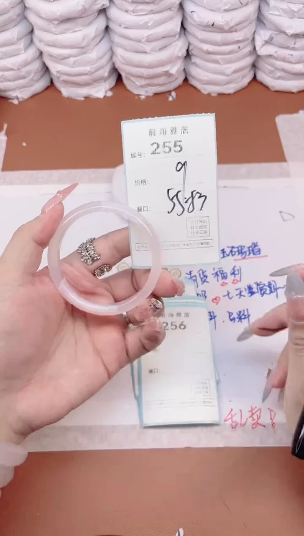 【闪购商品】玛瑙/玉髓手镯未镶嵌255
