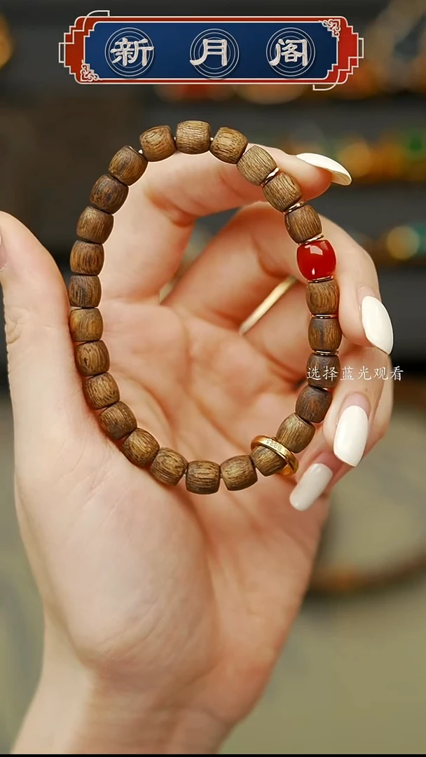 【闪购商品】沉香手串文玩配饰