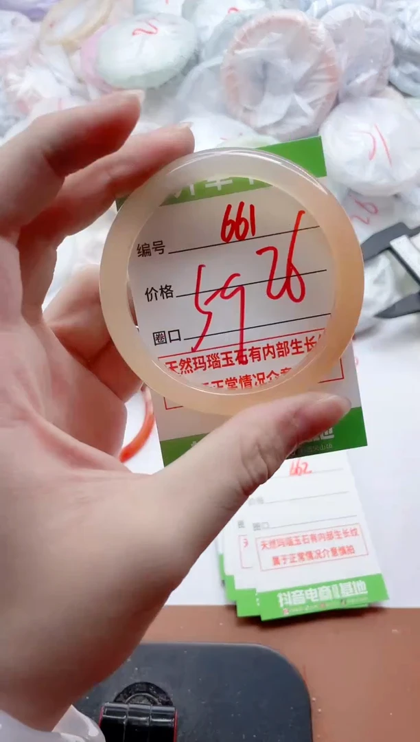 玛瑙/玉髓手镯未镶嵌661