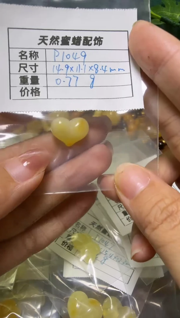 未镶嵌琥珀珠宝奇石P1049屁桃