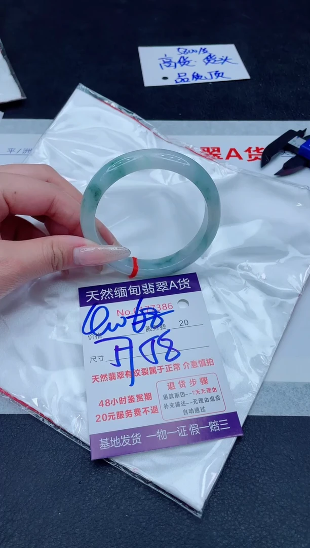 未镶嵌手镯翡翠心**水400.000000