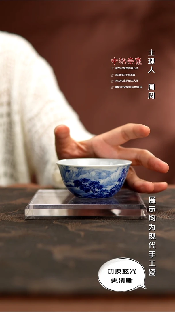 艺家仁 精工青花品牌