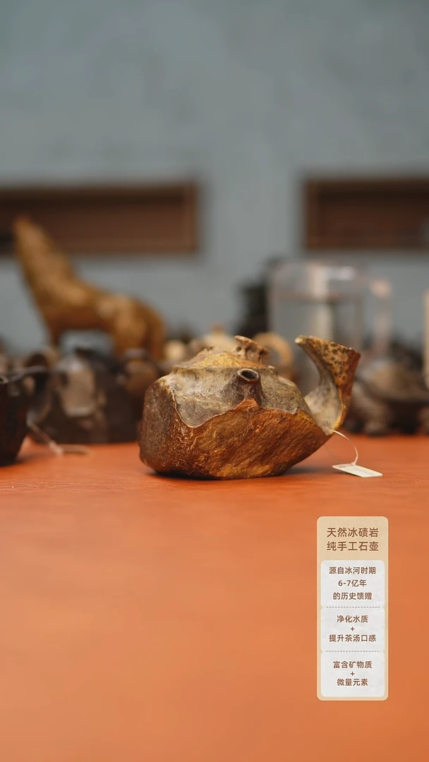 空**宇随形原皮壶