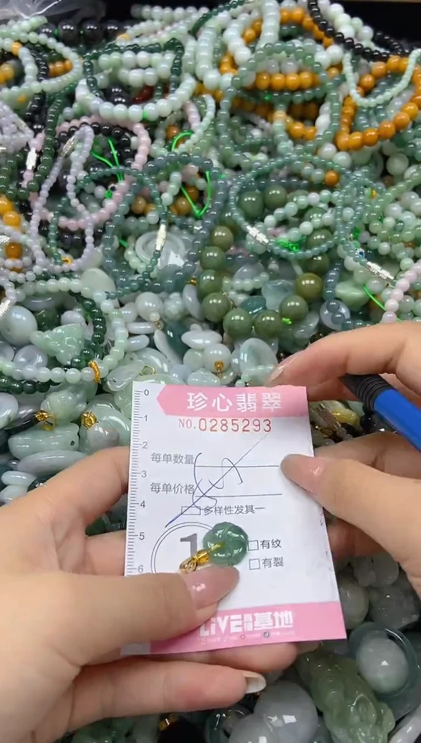 翡翠未镶嵌颈饰闪购0285293多样性发其一