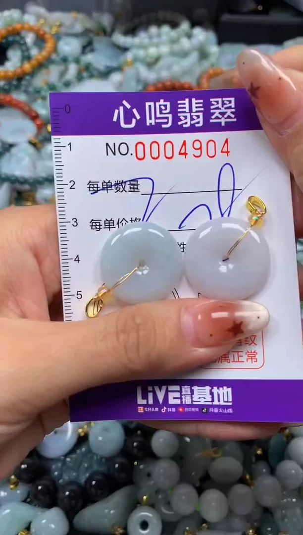 翡翠未镶嵌颈饰闪购004904
