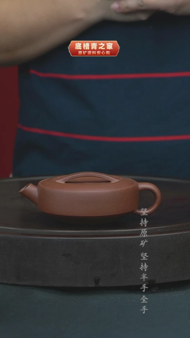 茶壶紫砂半手工本山手一片瓦工清水泥170cc