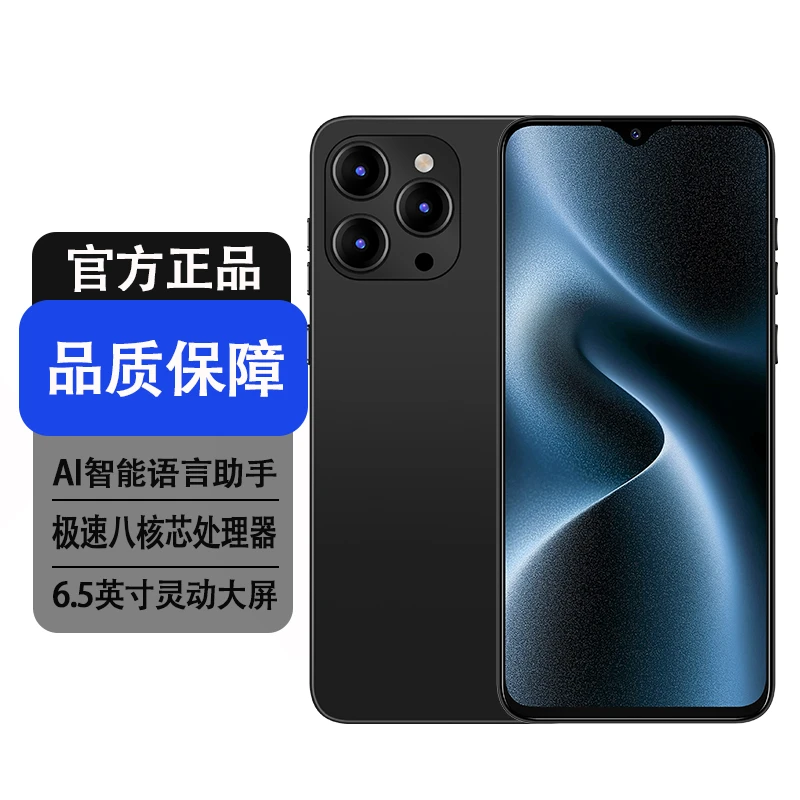 【官方正品】新款6.5英寸全网通双卡双待智能人脸识别百事乐手机黑A
