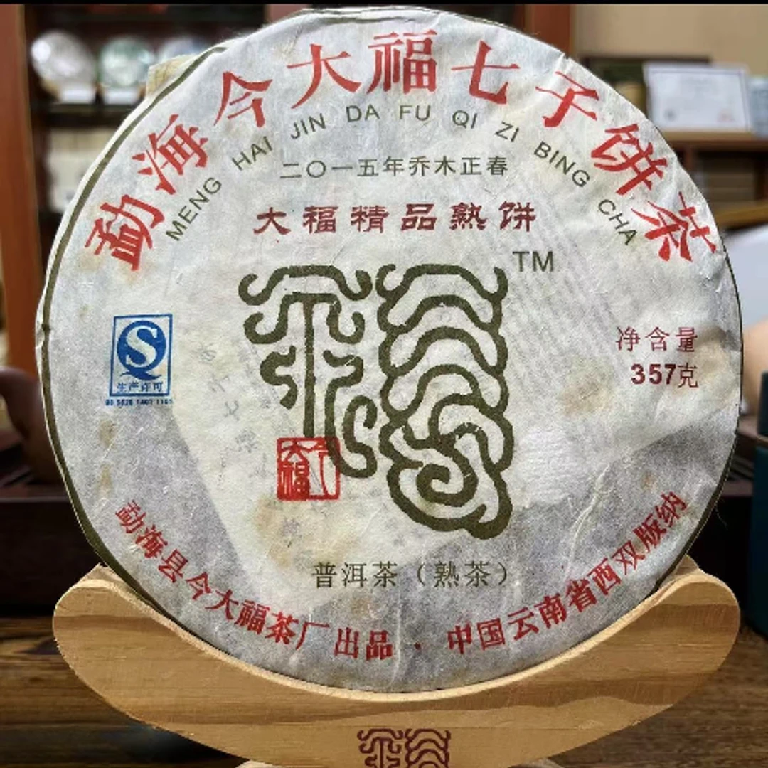 宸宸茶生活茶仓-宠粉链接通用【2015JDF精品熟茶】链接