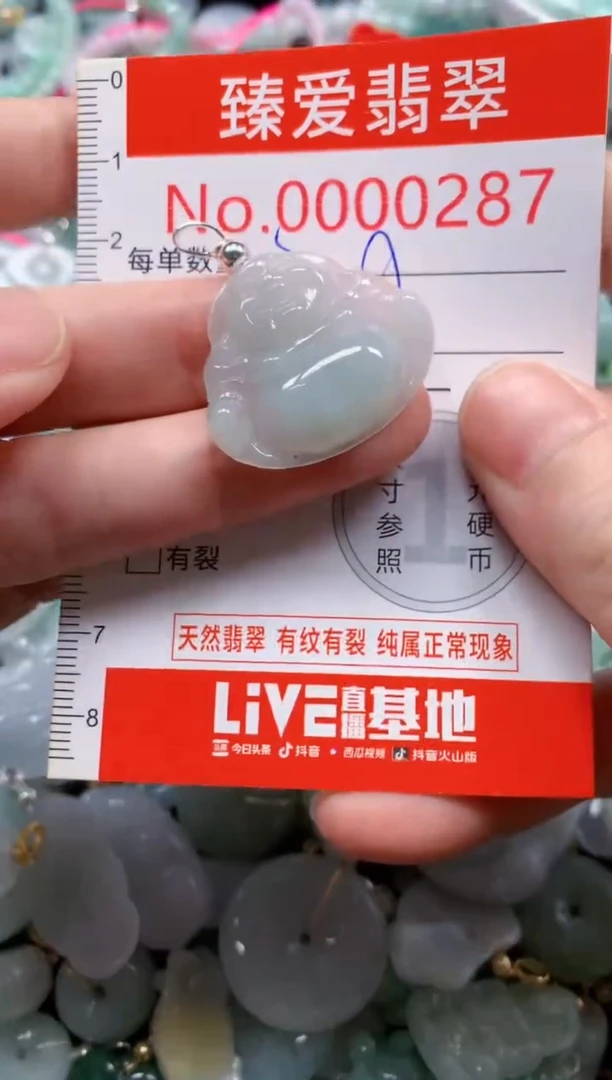 翡翠未镶嵌吊坠(不含链)287