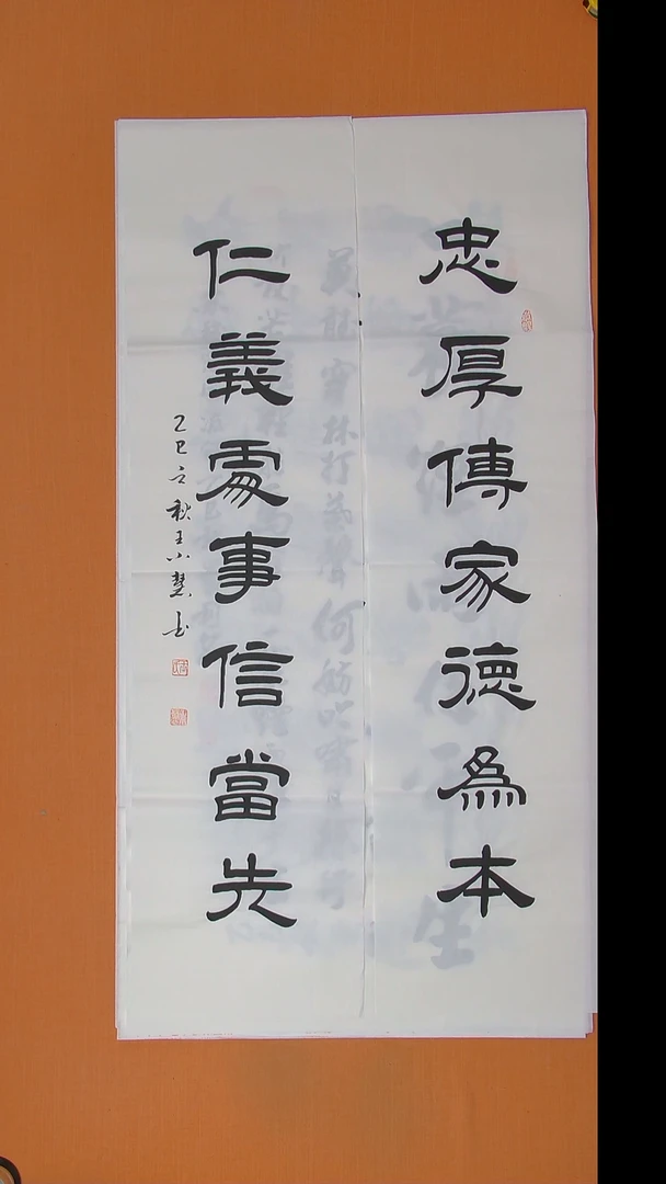 书法王小慧老师纯手写书法138*69