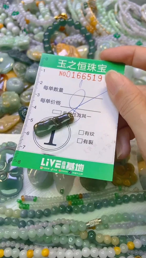 颈饰未镶嵌翡翠闪购0166519