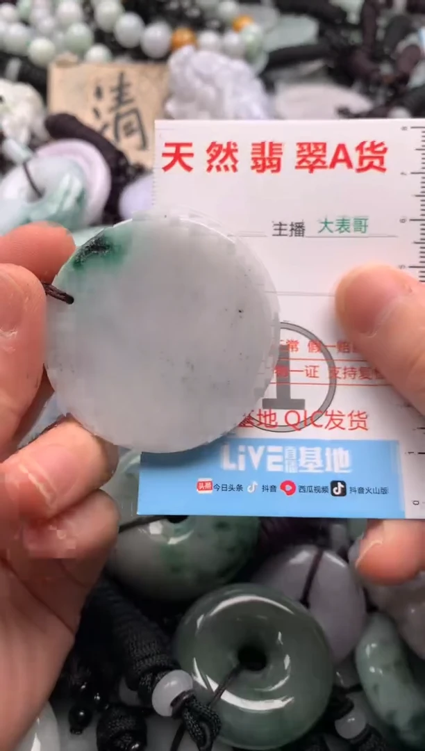 【闪购商品】翡翠吊坠(不含链)未镶嵌1