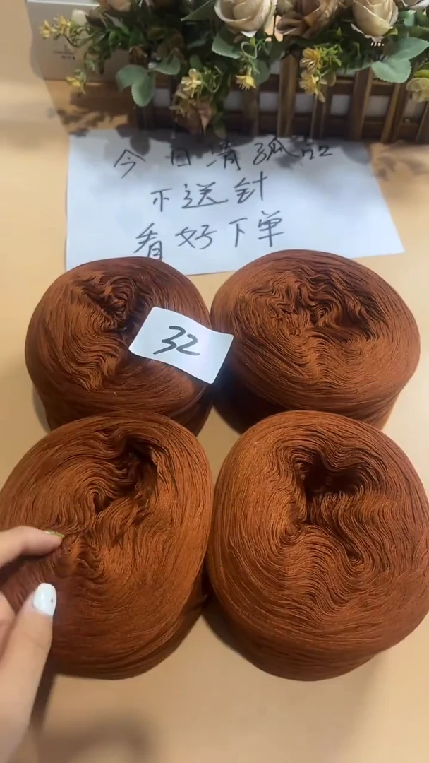 羊毛丝光羊毛线花式线32