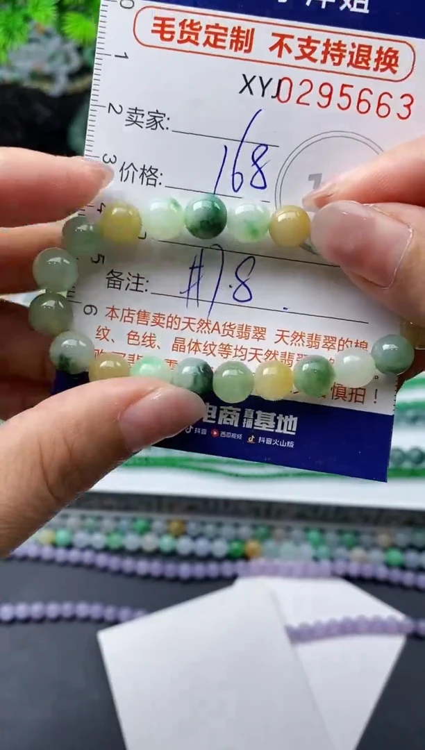 未镶嵌定制翡翠毛货商品 不退换/ 5663