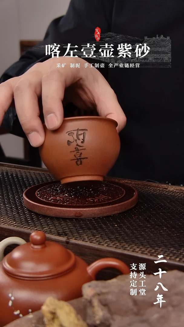 【闪购商品】紫砂茶壶紫泥 缸杯 随喜