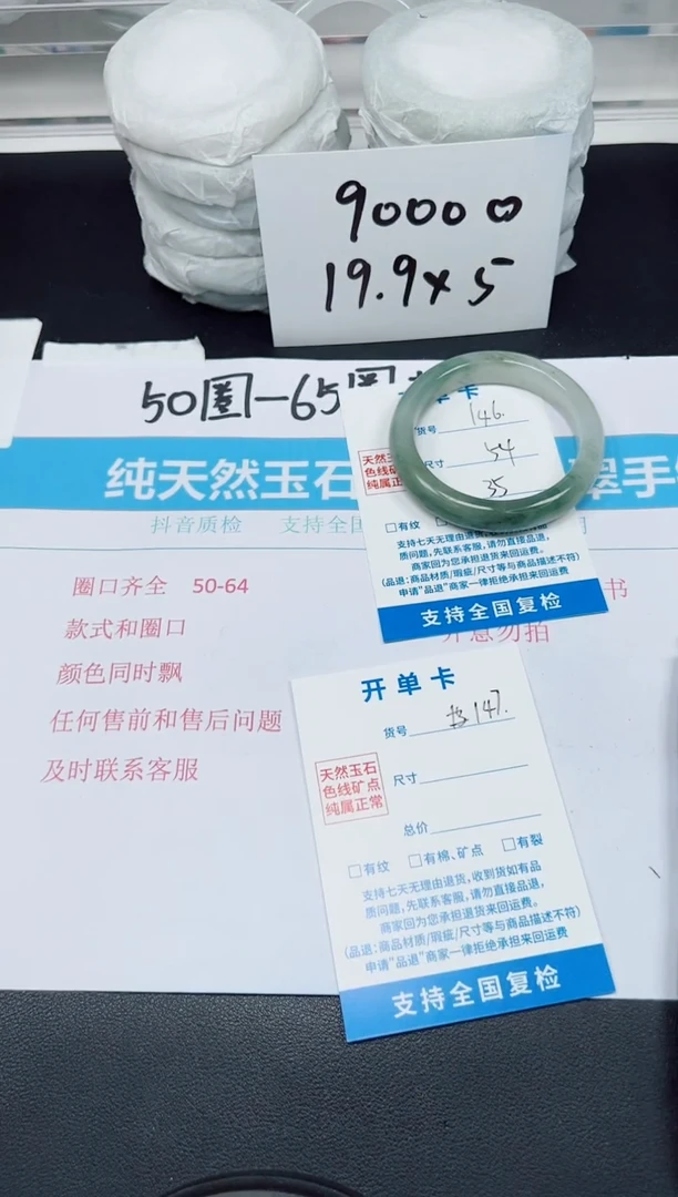 【闪购商品】石英质玉手镯未镶嵌G146-54