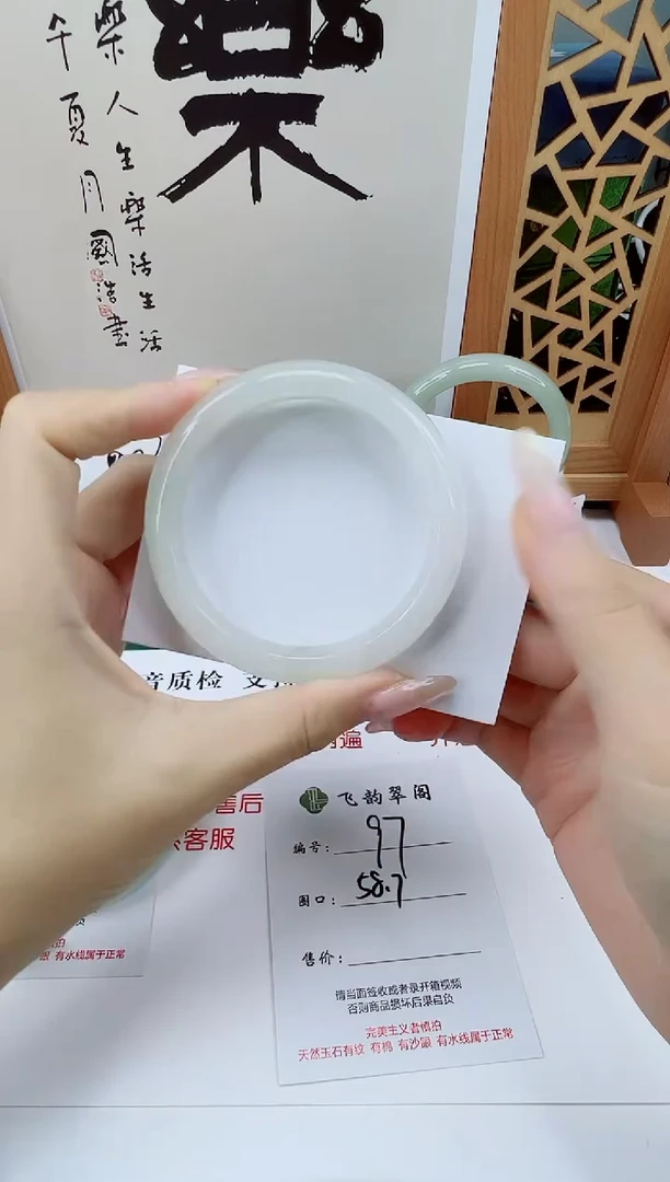 未镶嵌手镯石英质玉97-58/59