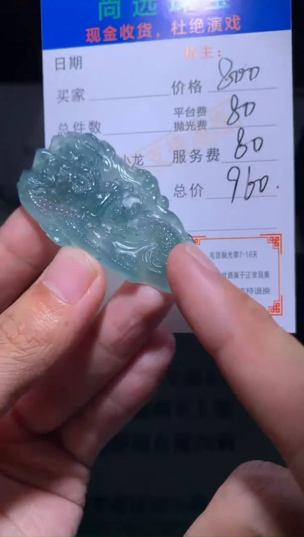 定制翡翠未镶嵌亮*毛货-不退不换