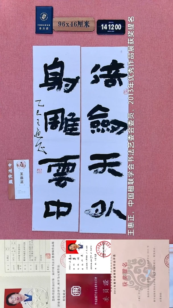 书法153    王老师书法作品