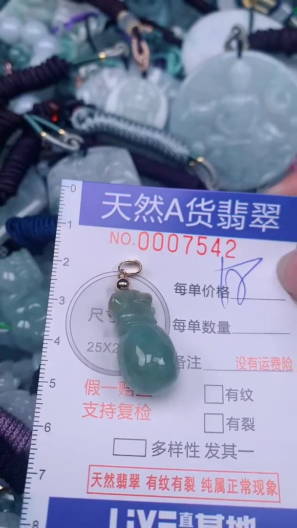 翡翠未镶嵌颈饰...0007542